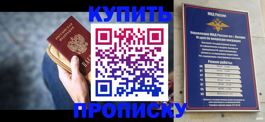 временная регистрация поиск в Зеленокумске