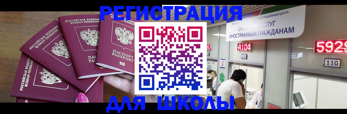 временная прописка в Зеленокумске